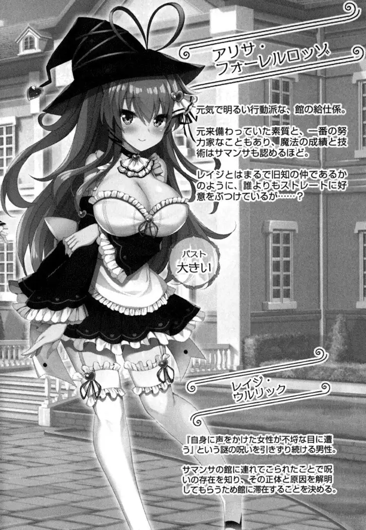 メイド in ウィッチライフ!