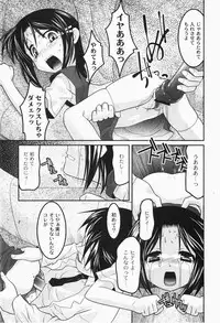 Gekkan COMIC MOOG 2007-12 Vol.034