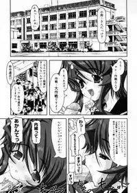 [Raidon] Otaku no kairaku