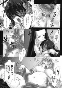 [MISS BLACK] Feuerig