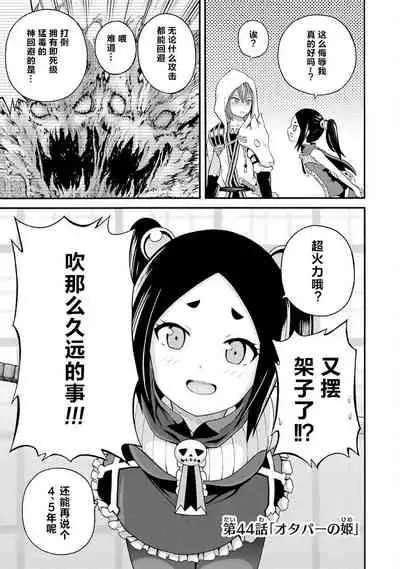 不徳のギルド 8巻