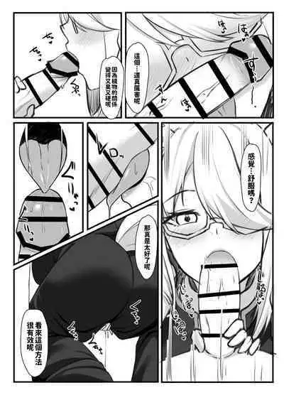 Shinpu FBK-chan to Ecchi Suru Manga | 和神父的秘密