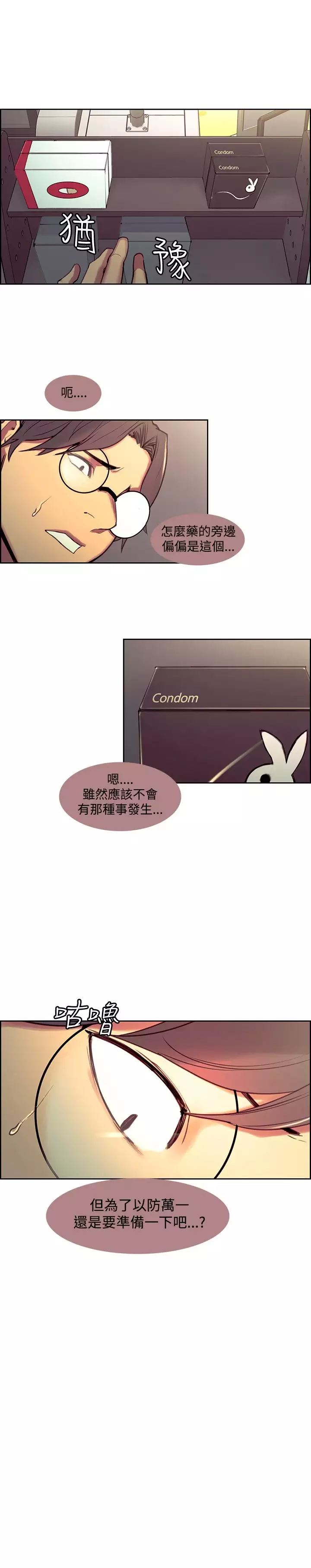 Domesticate the Housekeeper 调教家政妇 ch.1-28