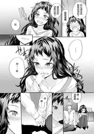 Ohitori Snappu | 單人攝像