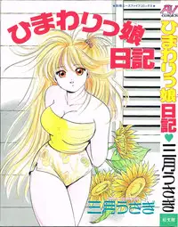 [Sangatsu Usagi] Himawarikko Nikki