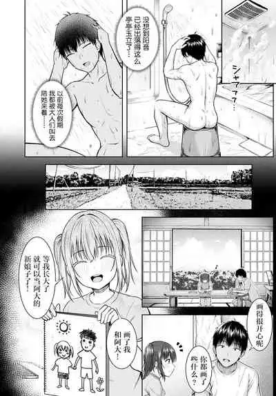 [Arima Kouichi] Haruranman - Spring Bloom (COMIC Anthurium 2021-04) [Chinese] [不够色汉化组] [Digital]