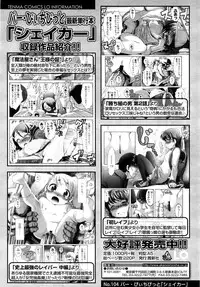 Comic LO 2013-08 Vol. 113