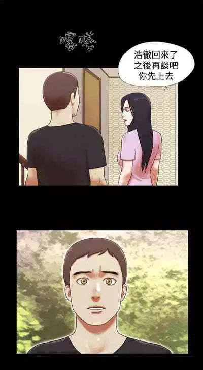 She：我的魅惑女友 1-79