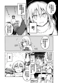 Mob Boukensha to Tanoshii Kouryuu o Shite Mita Ken