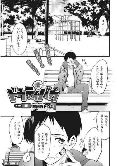 Monthly Vitaman 2018-05 [Digital]