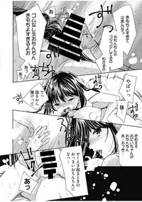 Web Manga Bangaichi Vol. 13