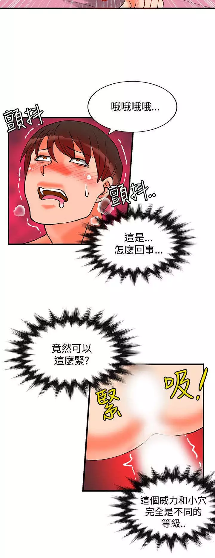 30cm立约人 第二季