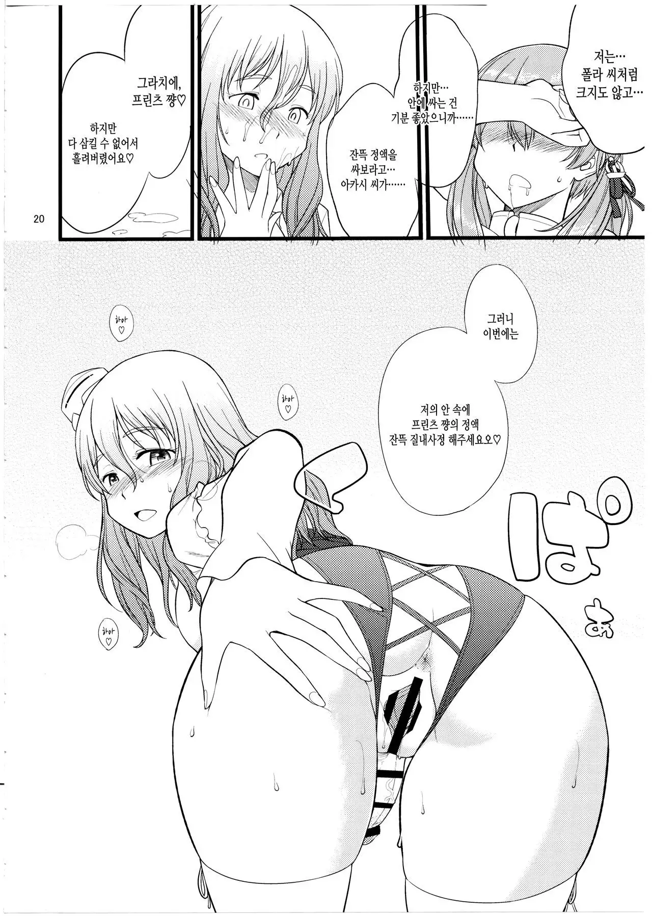 Pola Pri | 폴라프리