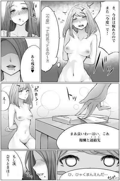 [kokomachi] Genkaihonyo2