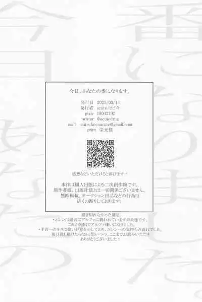 kyo、anatanotsugaininarimasu。