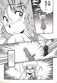 [Azuma Kyouto] Leotard Connection