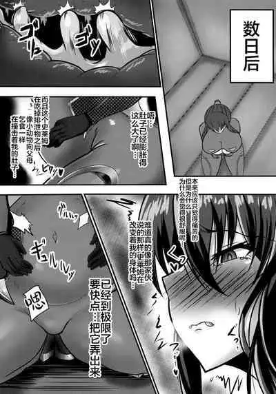Ochiyuku Rin Ni