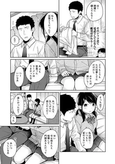 [Fumitsuki Sou] 1LDK+JK Ikinari Doukyo? Micchaku!? Hatsu Ecchi!!? Ch. 1-19