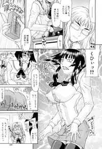 [Gura Nyuutou] Futa Mata