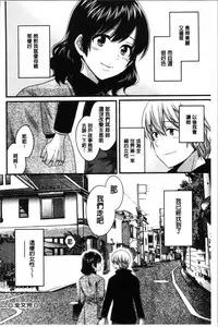 [Pon Takahanada] Ottori Midarana Mikami-san | 嫻淑優雅又淫亂的三上小姐 [Chinese]