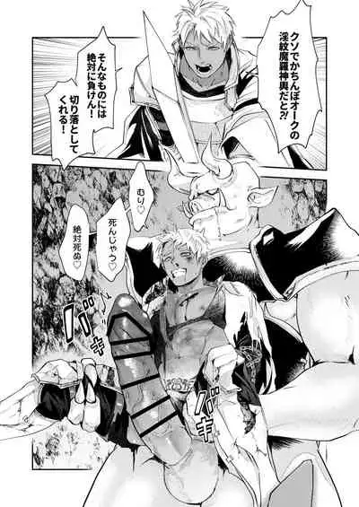 Sensitive - Monochro Rakugaki Matome