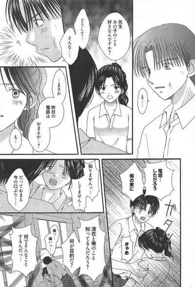 Manga Bangaichi 2010-12