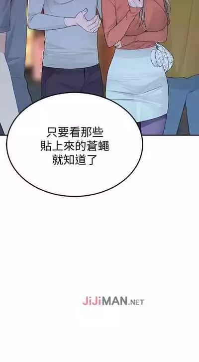 【周三连载】 我们的特殊关系 (新作) 第 1~12 话