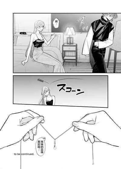 [Souda] M ki kareshi ha sunao ni na re na i 无法坦诚的M系男友[机械心个人汉化]