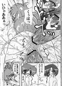 (C84) [COUNTER ATTACK (Gyakushuu Takeshi)] Pink Sugar 20th Anniversary Special (Bishoujo Senshi Sailor Moon)