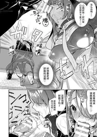 BluArch no Ecchi na Mini Manga Matome Hon