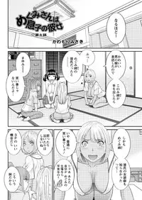 Action Pizazz DX 2016-11 [Digital]