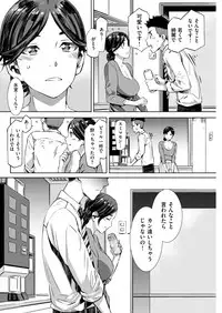 COMIC Shitsurakuten 2018-09 [Digital]