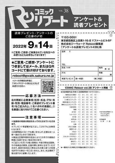 COMIC Reboot Vol. 38