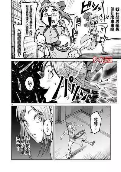 蔷薇园传奇 01-08 Chinese