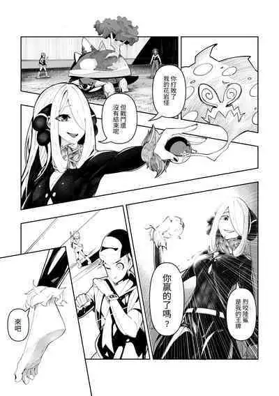 白濁的冠軍之戰!