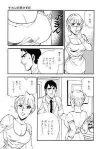 [Taguchi Masayuki] Amai Yuuwaku