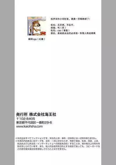 Ookii Kimi ga Ichiban Kawaii | 巨人先生超级可爱