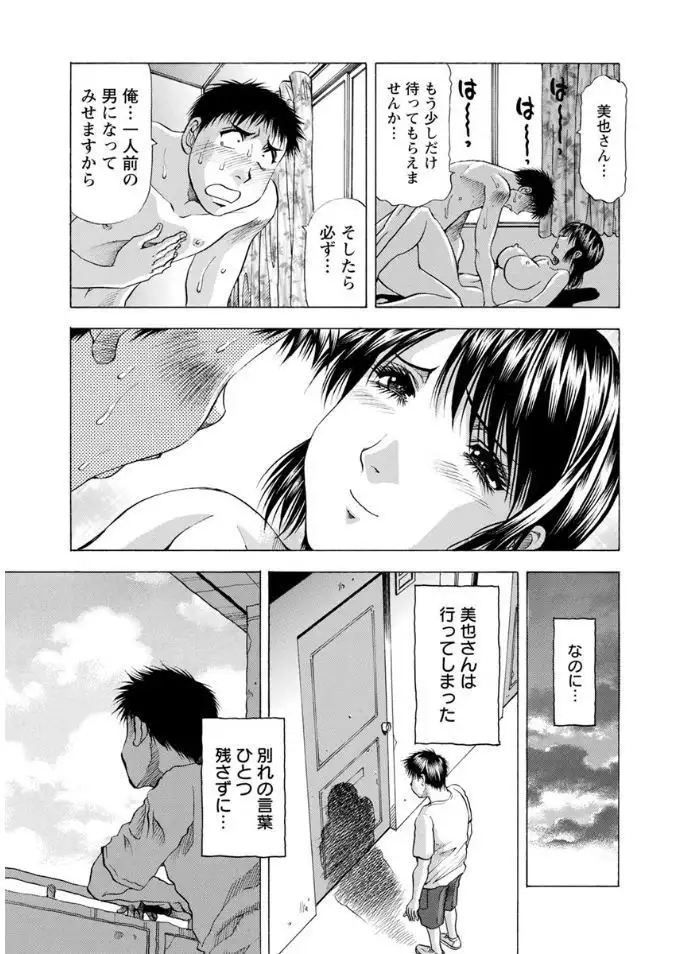 Hitozuma dakedo! Aishiteru!