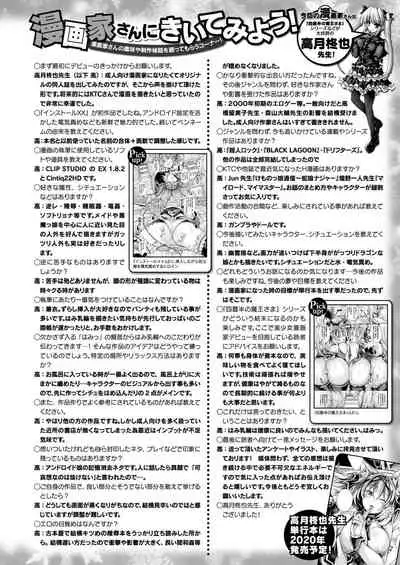 COMIC Unreal 2020-02 Vol. 83