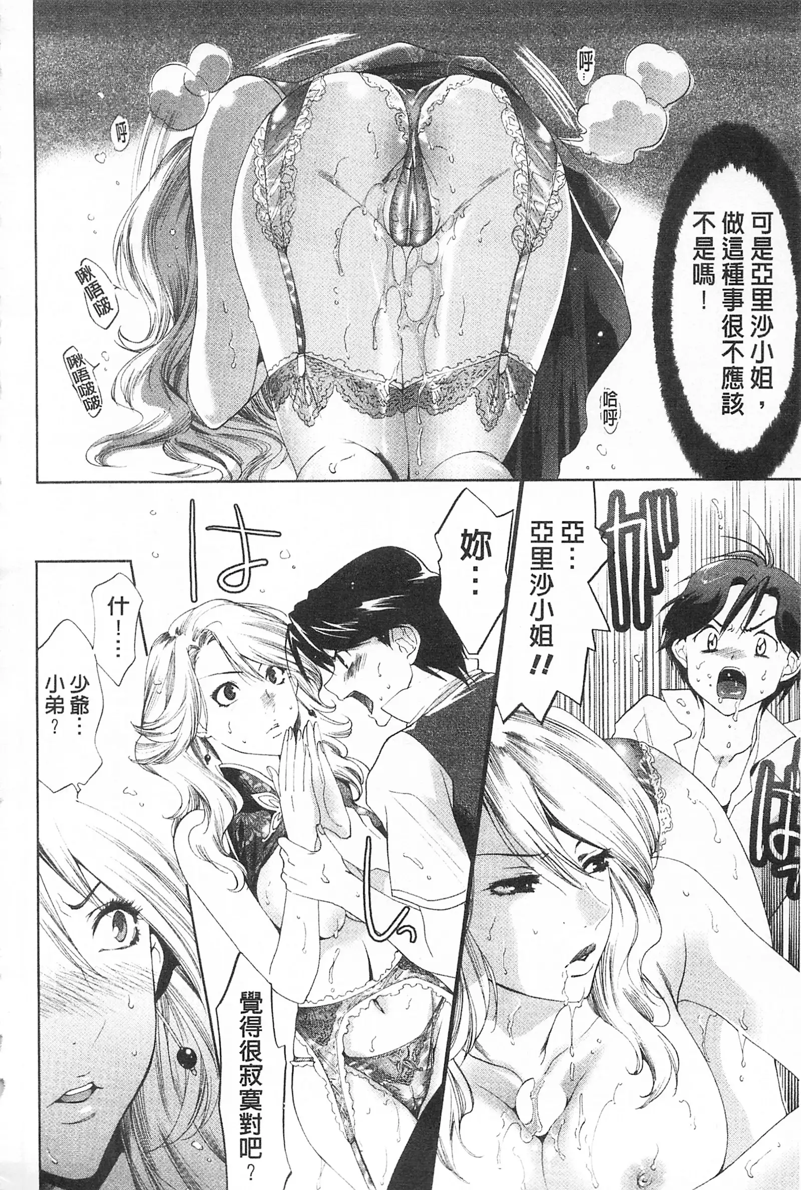 全都暴露出來的女孩子