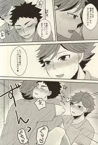 及川さんが『二人』に増えたから軽率に三人でHな事しちゃう本。 (Haikyuu!!)