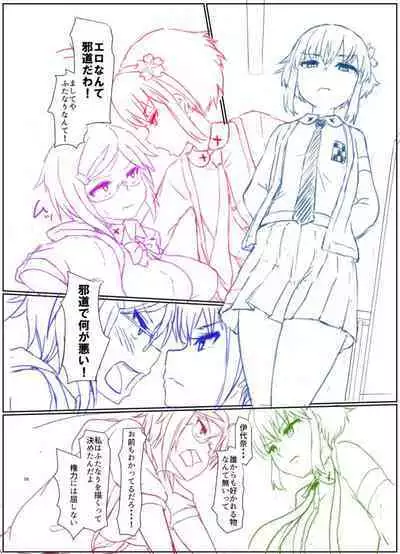 Futaba Yodomu Fantia