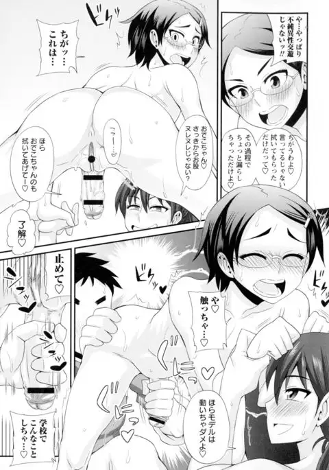 Futakyo! - Futanari Kyouko-chan -