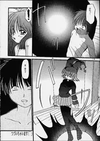 (SC12) [Otoko No Roman (Kaneko Rin)] PINKISH ROSE (Ukagaka)