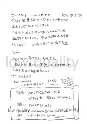 Ninokoya COMIC1☆16 Omakebon