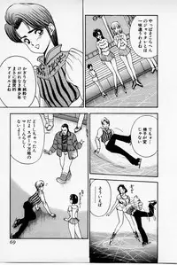 [Akira] Mamiko's Trip Paradise 02