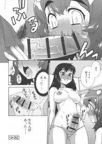 [Katou Jun] Avatar Trance!