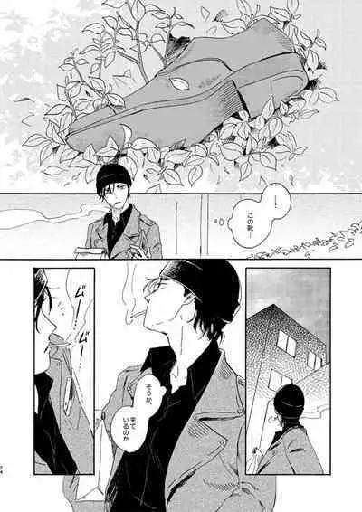 [Nihonashi (Kouya)] Jyouryuu to Hyoukai (Detective Conan) [Digital]