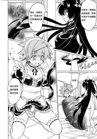 (C89) [Perceptron (Asaga Aoi)] Neme-sama no Geboku Choukyou (To LOVE-Ru Darkness) [Chinese] [四愛M男個人漢化]