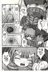 [Satomi Hidefumi] H yori Hazukashii Koto | 比做愛更令人害羞的事 [Chinese]